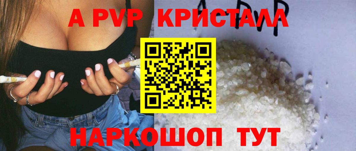 Карпинск  Alfa_PVP кристаллы  Alpha-PVP СК КРИС  Вход с VPN 