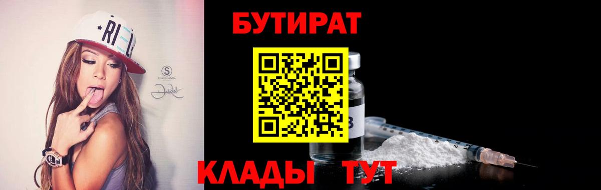 Карпинск  Бутират  Вход с VPN  БУТИРАТ GHB 