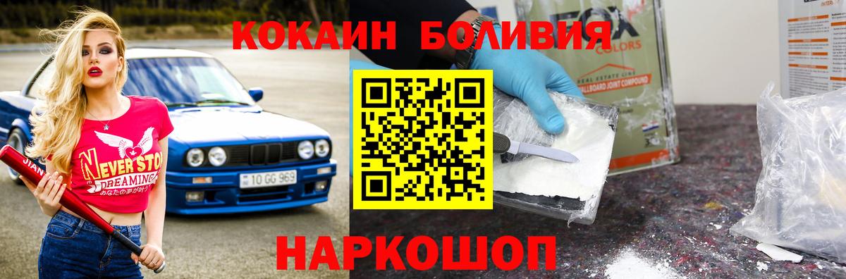 Кокаин Эквадор  Вход с VPN  Cocaine 99%  Карпинск 