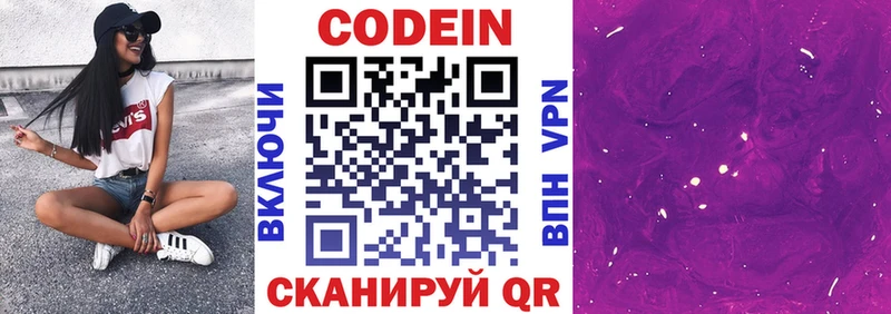 кракен зеркало  Карпинск  Кодеиновый сироп Lean напиток Lean (лин) 
