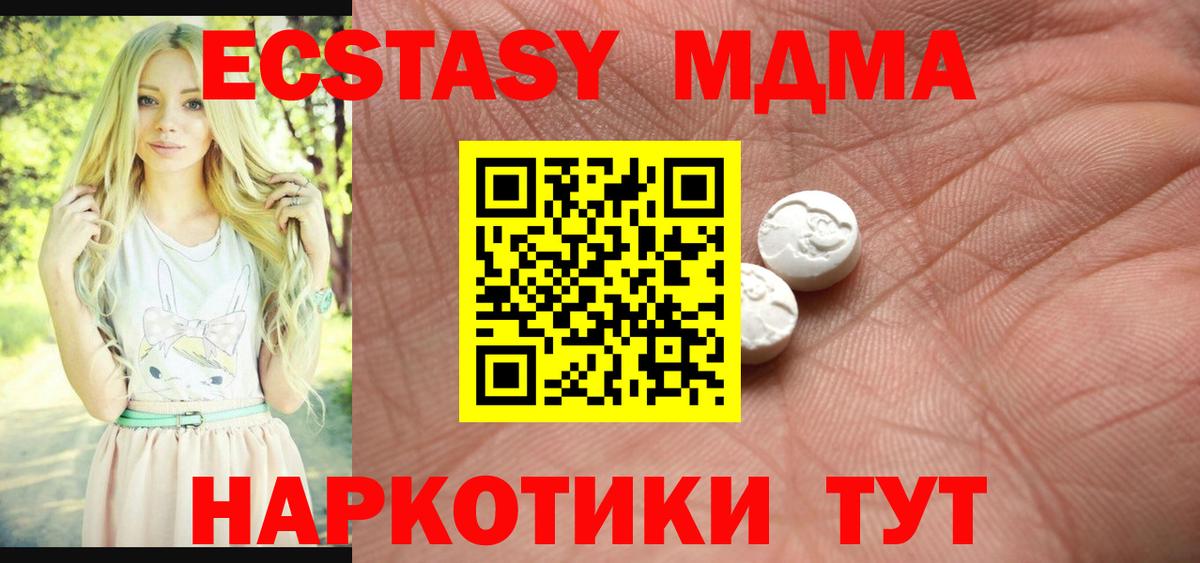 Ecstasy 280мг  Экстази  ЭКСТАЗИ 300 mg  Карпинск  Вход с VPN 