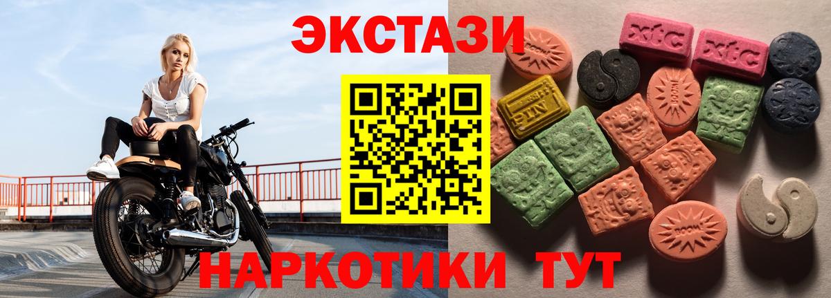 Ecstasy TESLA Карпинск