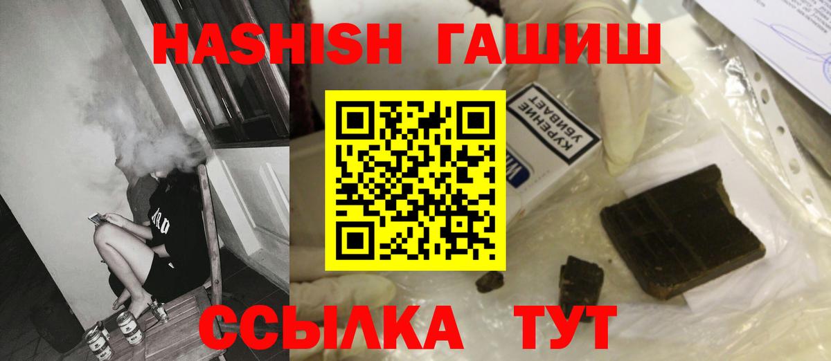 ГАШ  ГАШИШ гарик  Вход с VPN  ГАШИШ хэш  Карпинск 