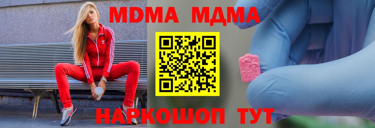 MDMA  Вход с VPN  МДМА crystal  Карпинск  MDMA кристаллы 