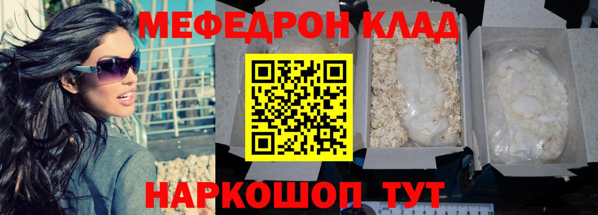 Мефедрон mephedrone  Вход с VPN  МЕФ  Карпинск  МЕФ мяу мяу  Мефедрон 