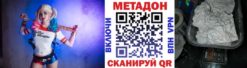 МЕТАДОН белоснежный  гидра зеркало  Карпинск 