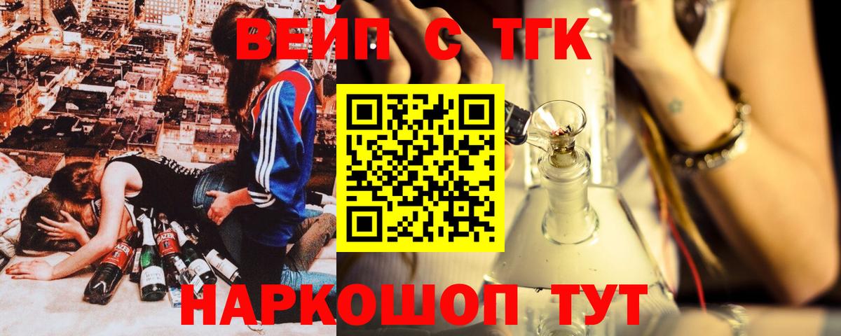 ОМГ ОМГ зеркало  Карпинск  Дистиллят ТГК жижа 