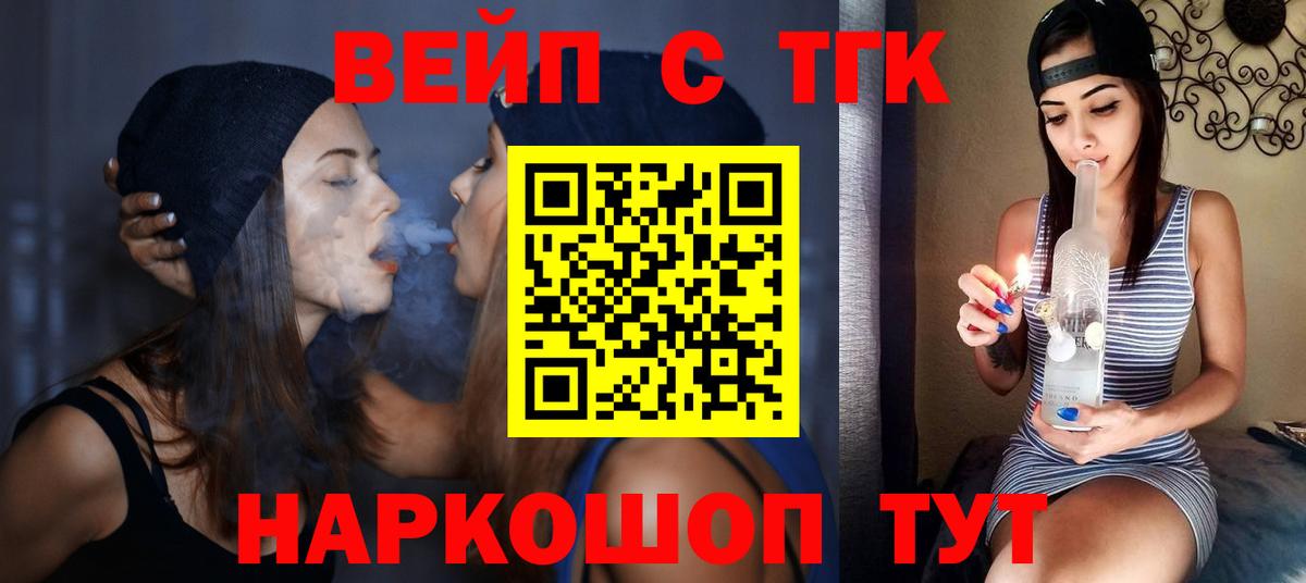 Дистиллят ТГК вейп Карпинск